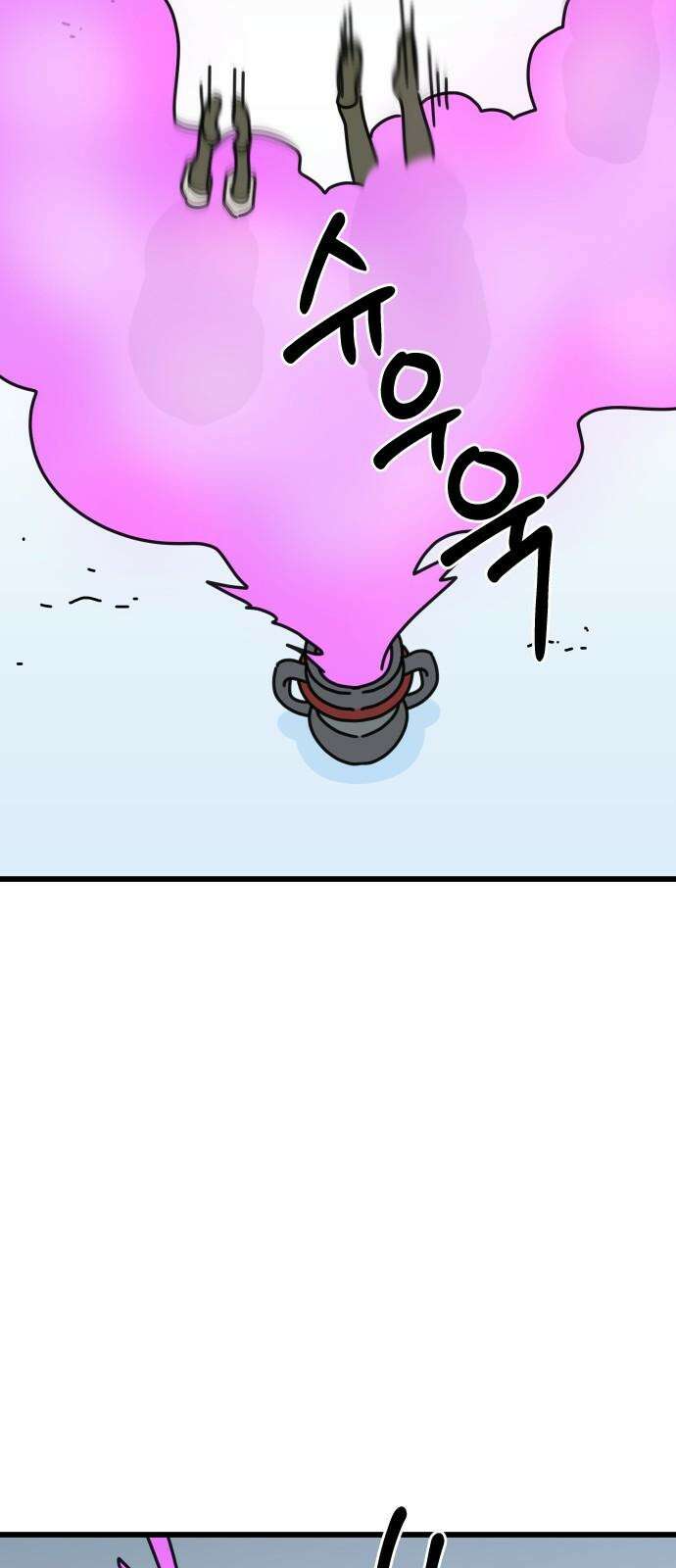 바바리안 영애 36화 : 즐거운 힐링캠프 16
