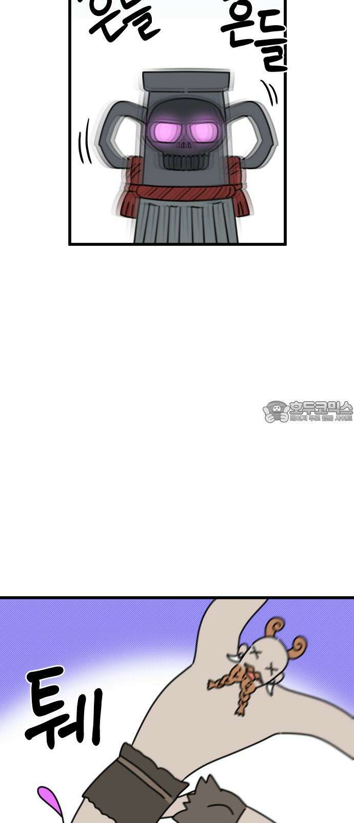 바바리안 영애 36화 : 즐거운 힐링캠프 18