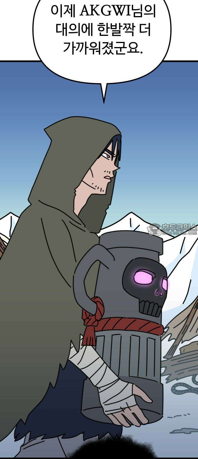 바바리안 영애 36화 : 즐거운 힐링캠프 27