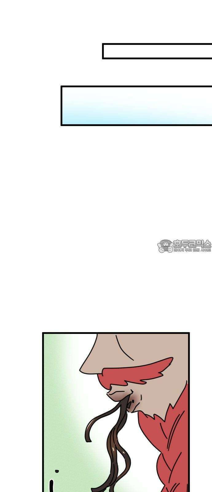 바바리안 영애 36화 : 즐거운 힐링캠프 30