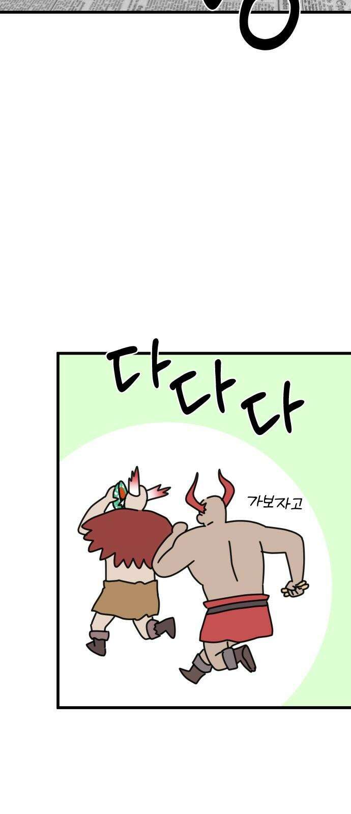 바바리안 영애 36화 : 즐거운 힐링캠프 34