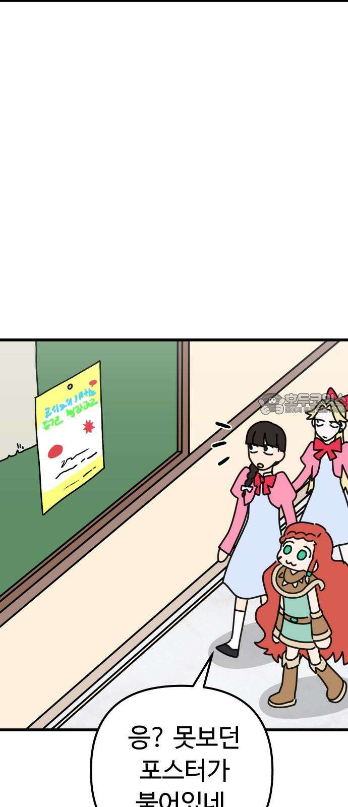 바바리안 영애 36화 : 즐거운 힐링캠프 36