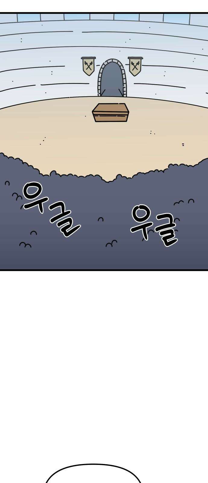 바바리안 영애 36화 : 즐거운 힐링캠프 44