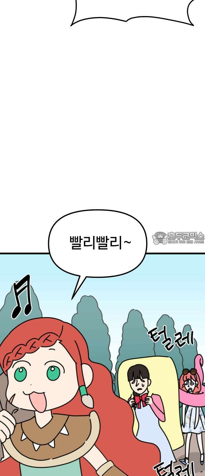 바바리안 영애 36화 : 즐거운 힐링캠프 60
