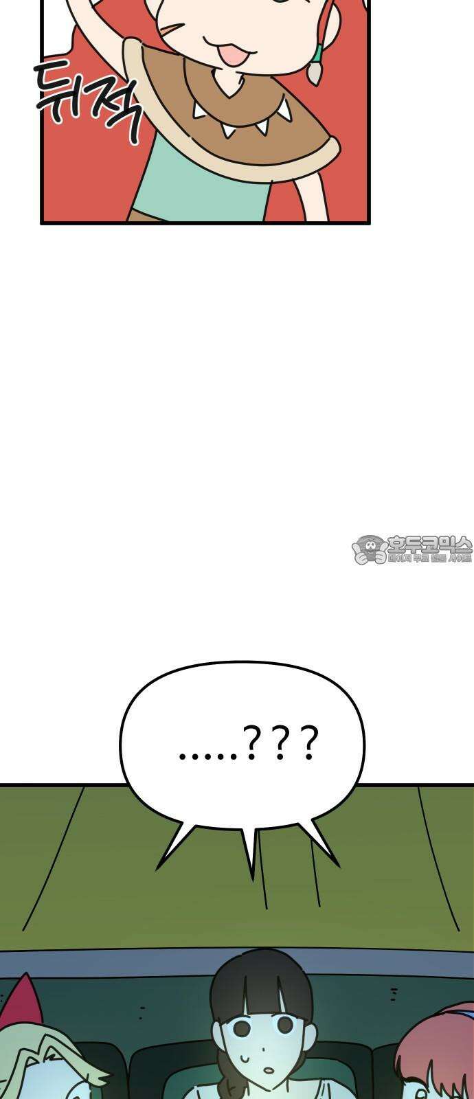 바바리안 영애 36화 : 즐거운 힐링캠프 90
