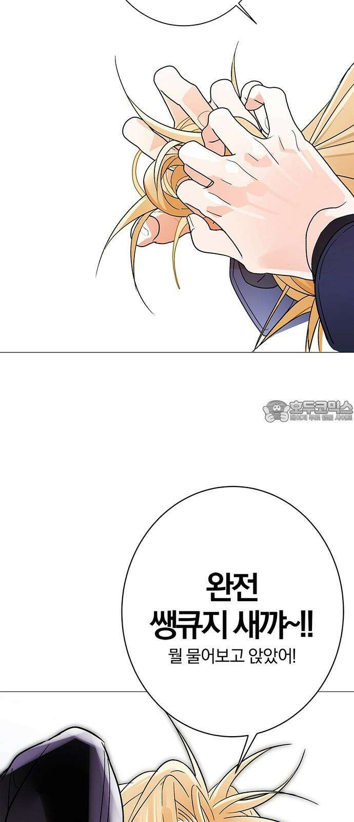 패션쇼 131화 6