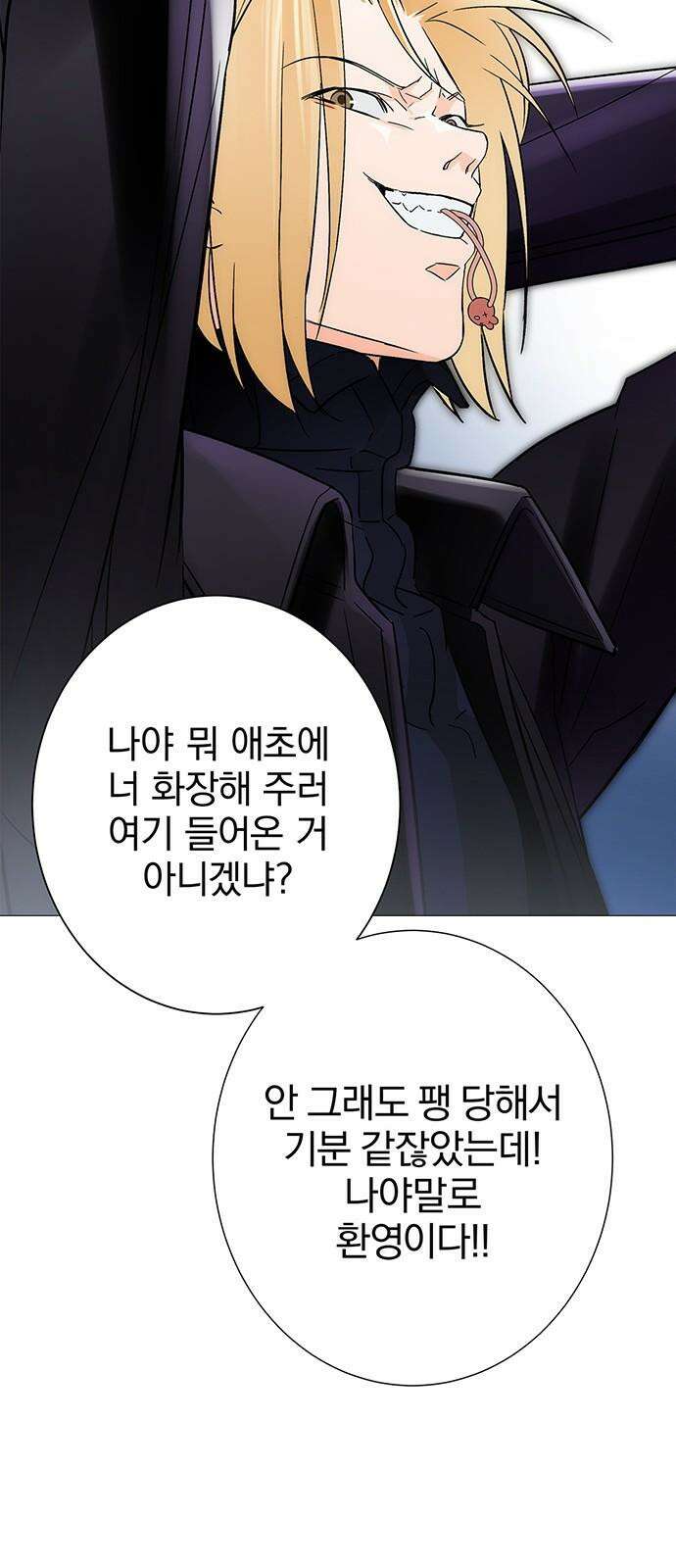 패션쇼 131화 7