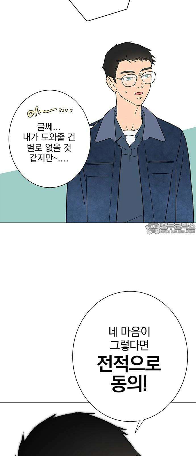 패션쇼 131화 9