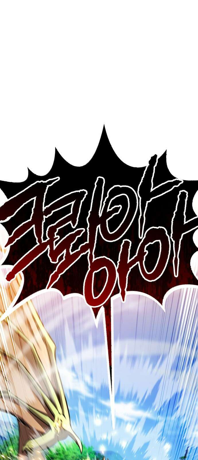 나혼자 어쩌구 17화: 이세계로 모험을 떠남 1