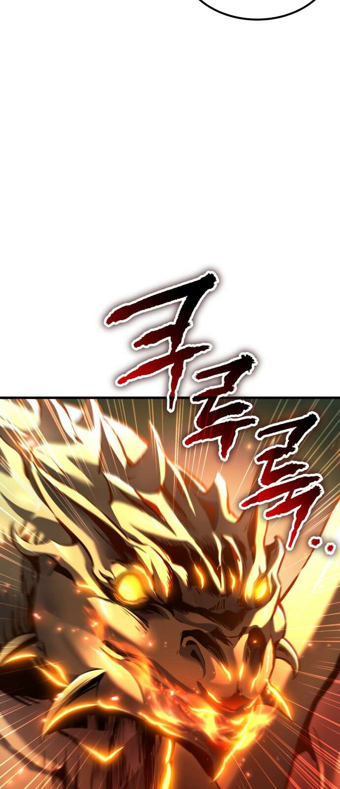 나혼자 어쩌구 17화: 이세계로 모험을 떠남 4
