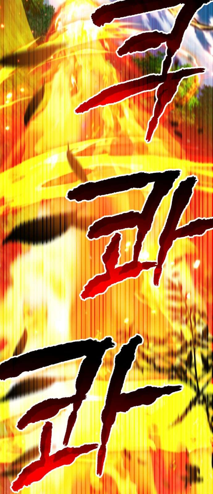 나혼자 어쩌구 17화: 이세계로 모험을 떠남 6