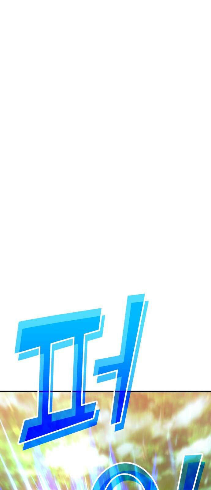 나혼자 어쩌구 17화: 이세계로 모험을 떠남 13
