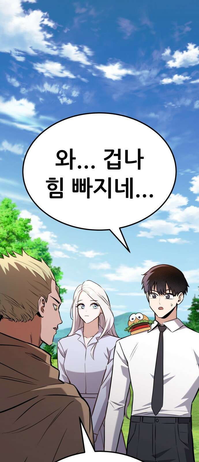 나혼자 어쩌구 17화: 이세계로 모험을 떠남 28
