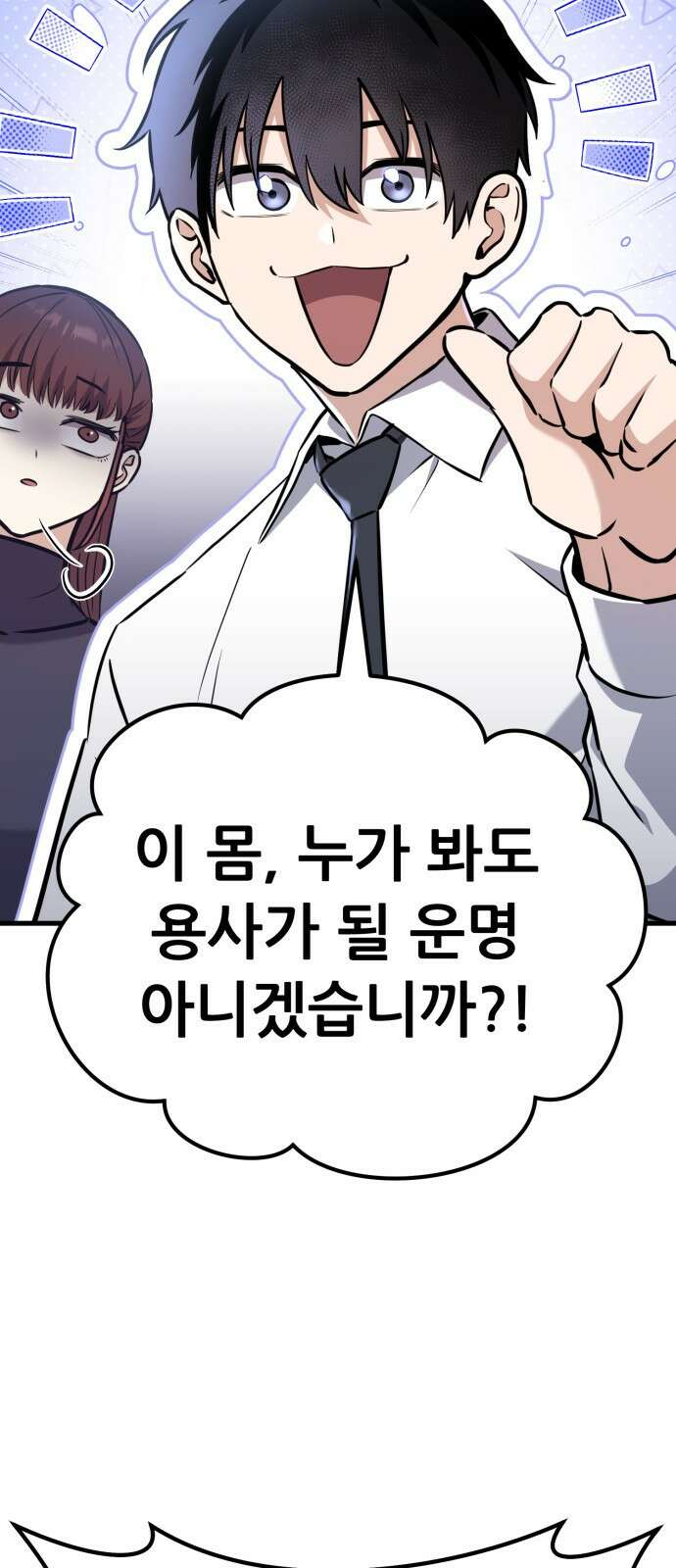 나혼자 어쩌구 17화: 이세계로 모험을 떠남 30