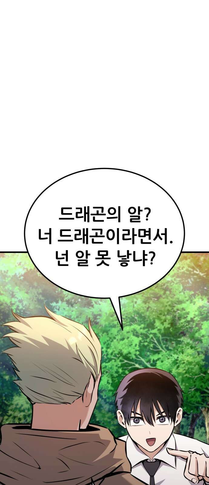 나혼자 어쩌구 17화: 이세계로 모험을 떠남 52