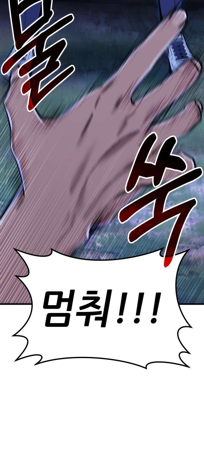 나혼자 어쩌구 17화: 이세계로 모험을 떠남 57