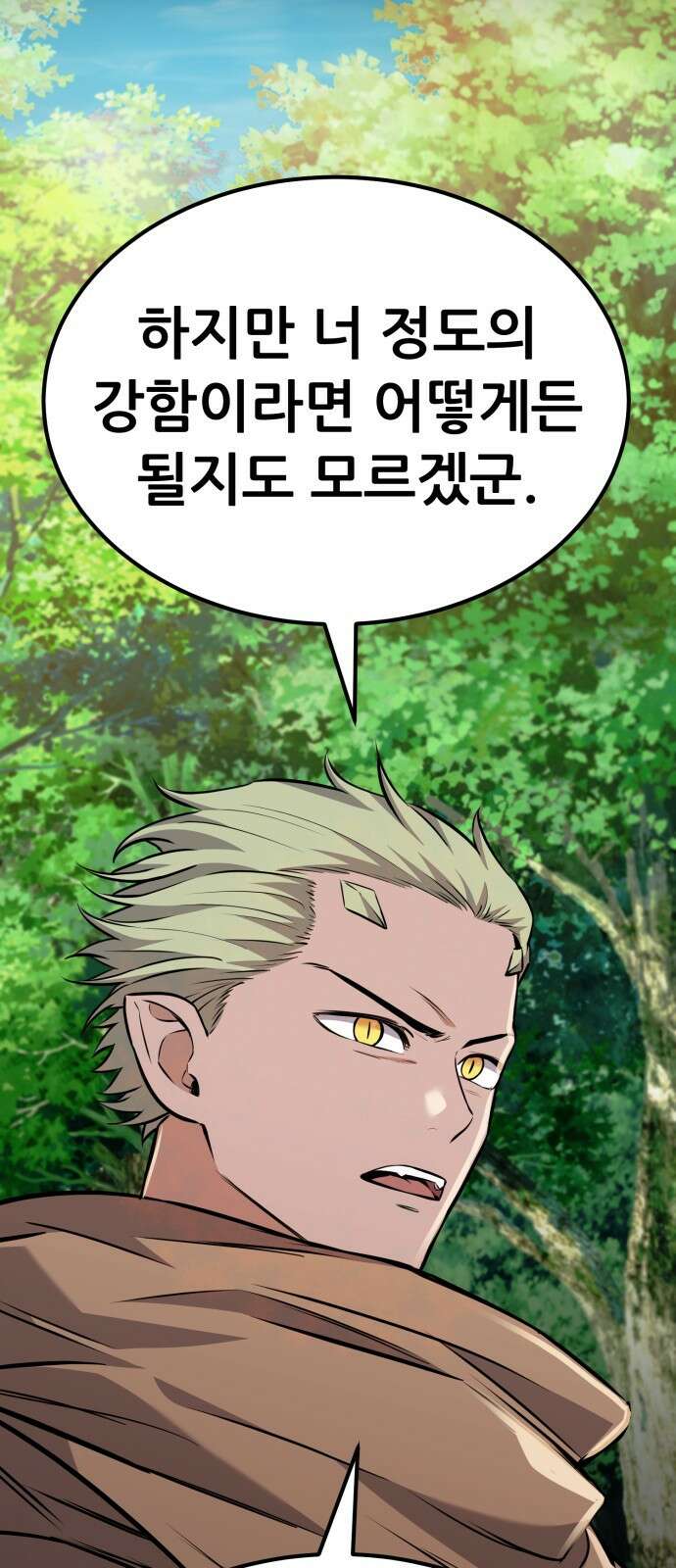 나혼자 어쩌구 17화: 이세계로 모험을 떠남 80