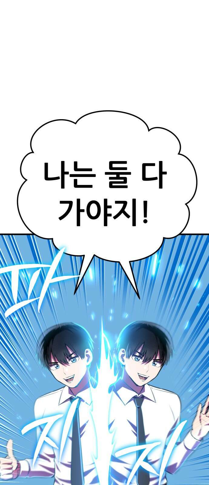 나혼자 어쩌구 17화: 이세계로 모험을 떠남 84