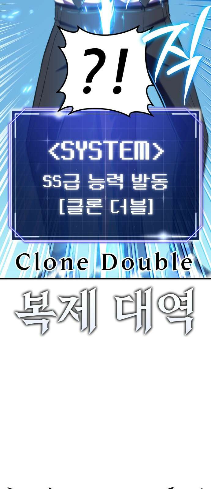 나혼자 어쩌구 17화: 이세계로 모험을 떠남 85