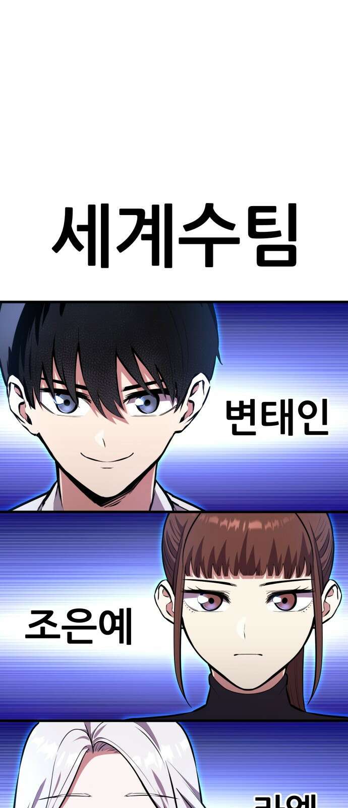 나혼자 어쩌구 17화: 이세계로 모험을 떠남 89