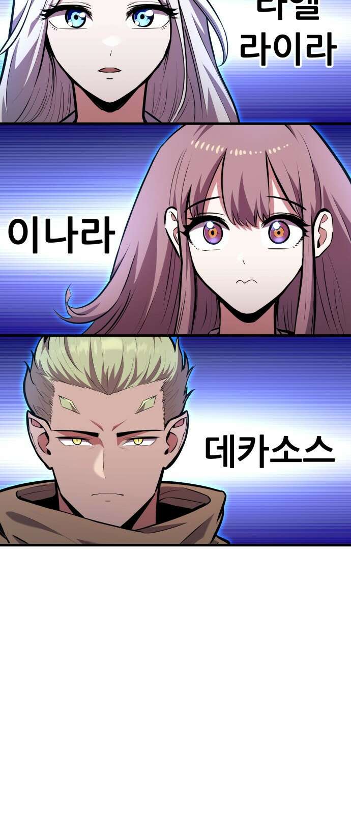나혼자 어쩌구 17화: 이세계로 모험을 떠남 90