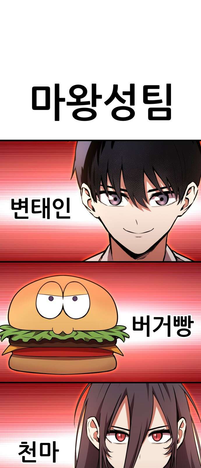 나혼자 어쩌구 17화: 이세계로 모험을 떠남 91
