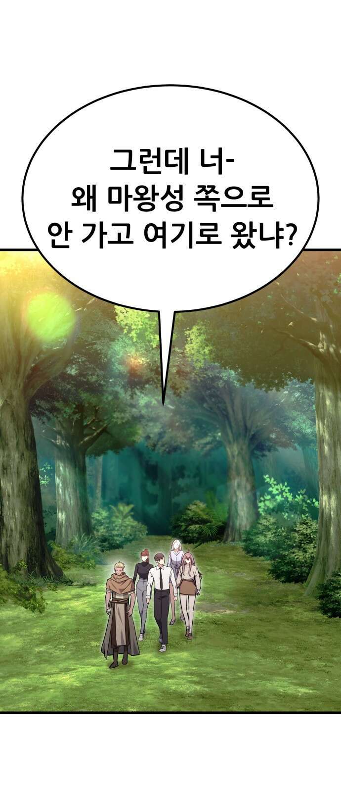 나혼자 어쩌구 17화: 이세계로 모험을 떠남 94