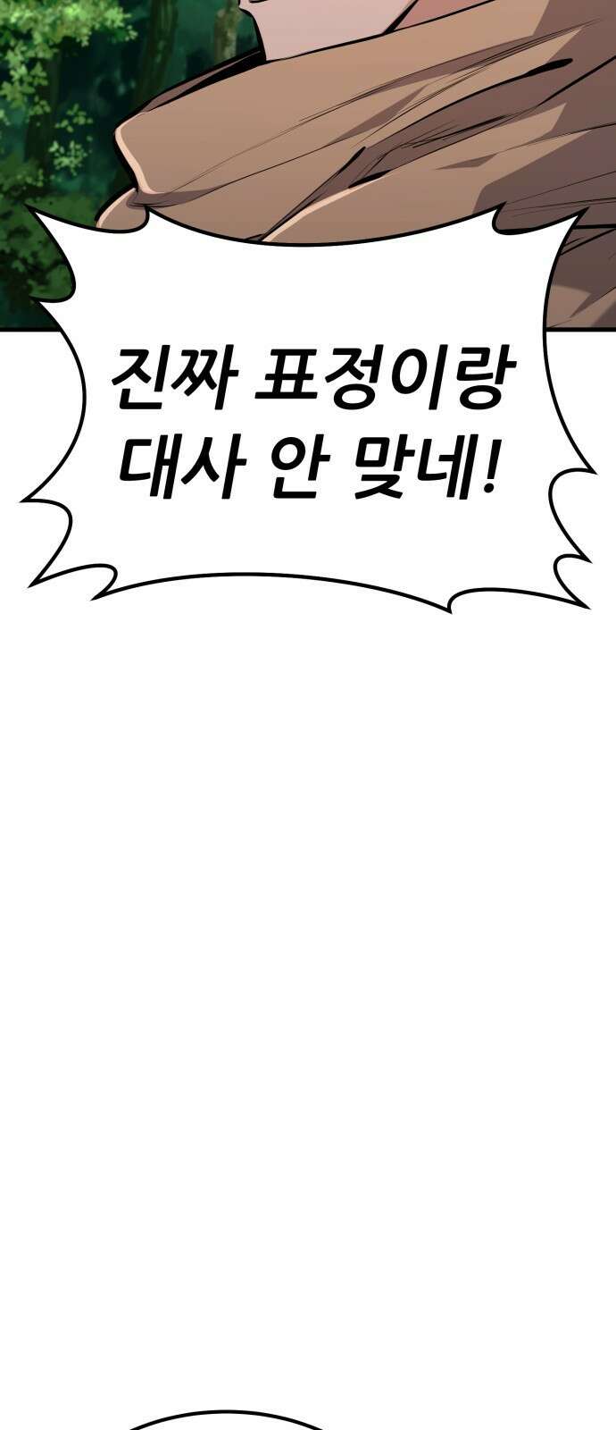 나혼자 어쩌구 17화: 이세계로 모험을 떠남 96