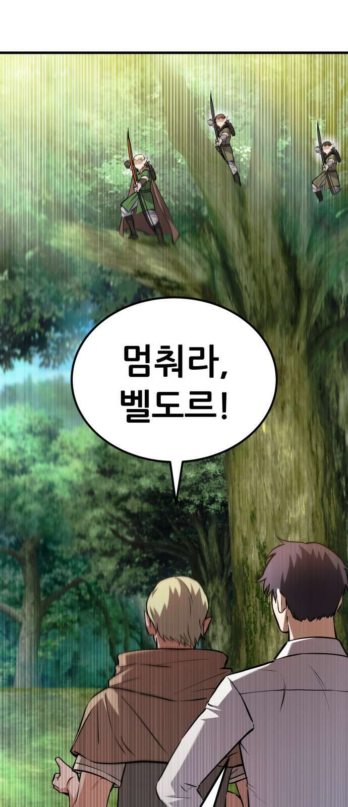 나혼자 어쩌구 17화: 이세계로 모험을 떠남 108