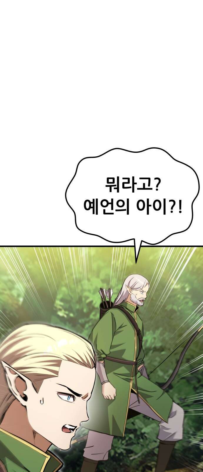 나혼자 어쩌구 17화: 이세계로 모험을 떠남 112