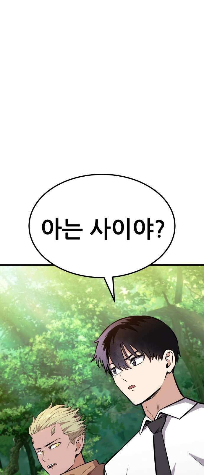 나혼자 어쩌구 17화: 이세계로 모험을 떠남 116
