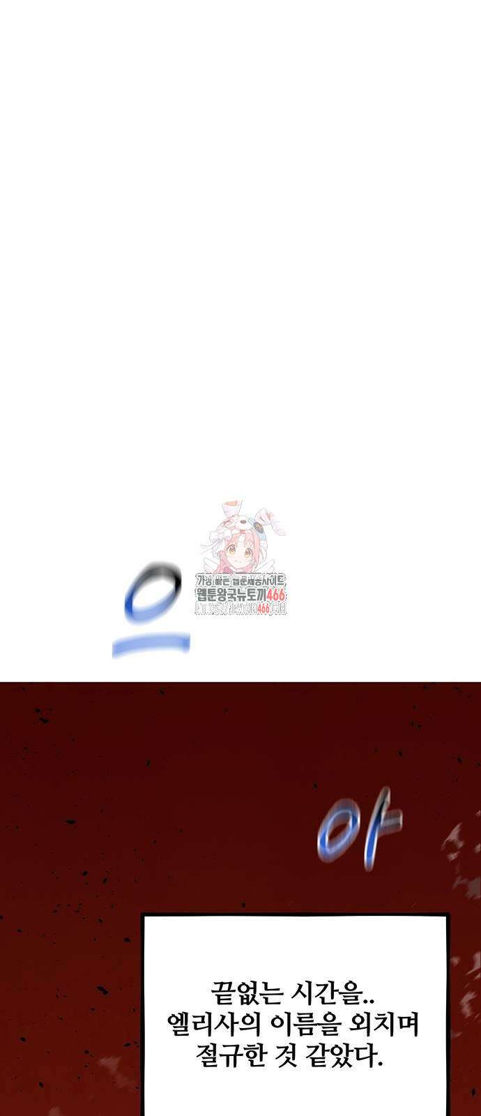 분신으로 자동사냥 127화 1
