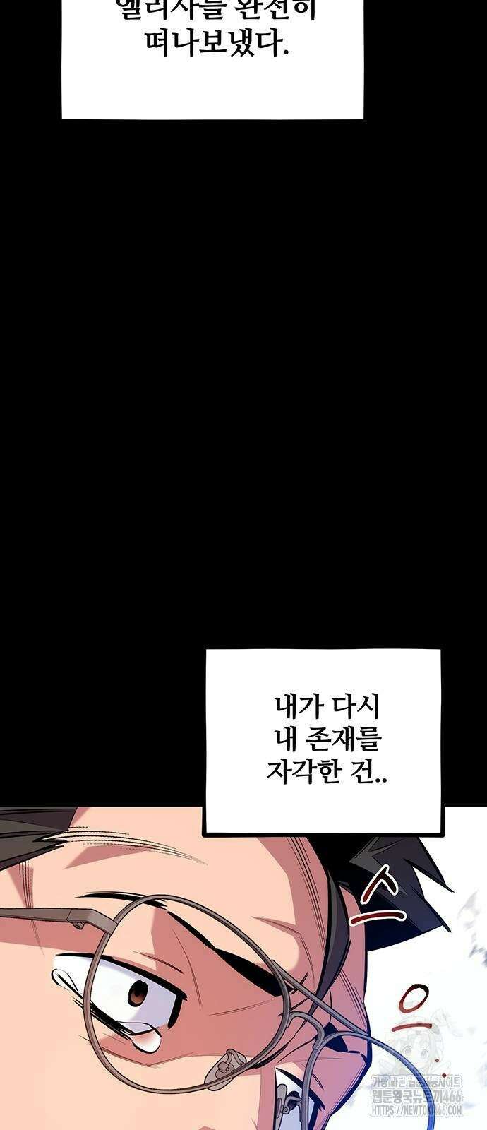 분신으로 자동사냥 127화 6