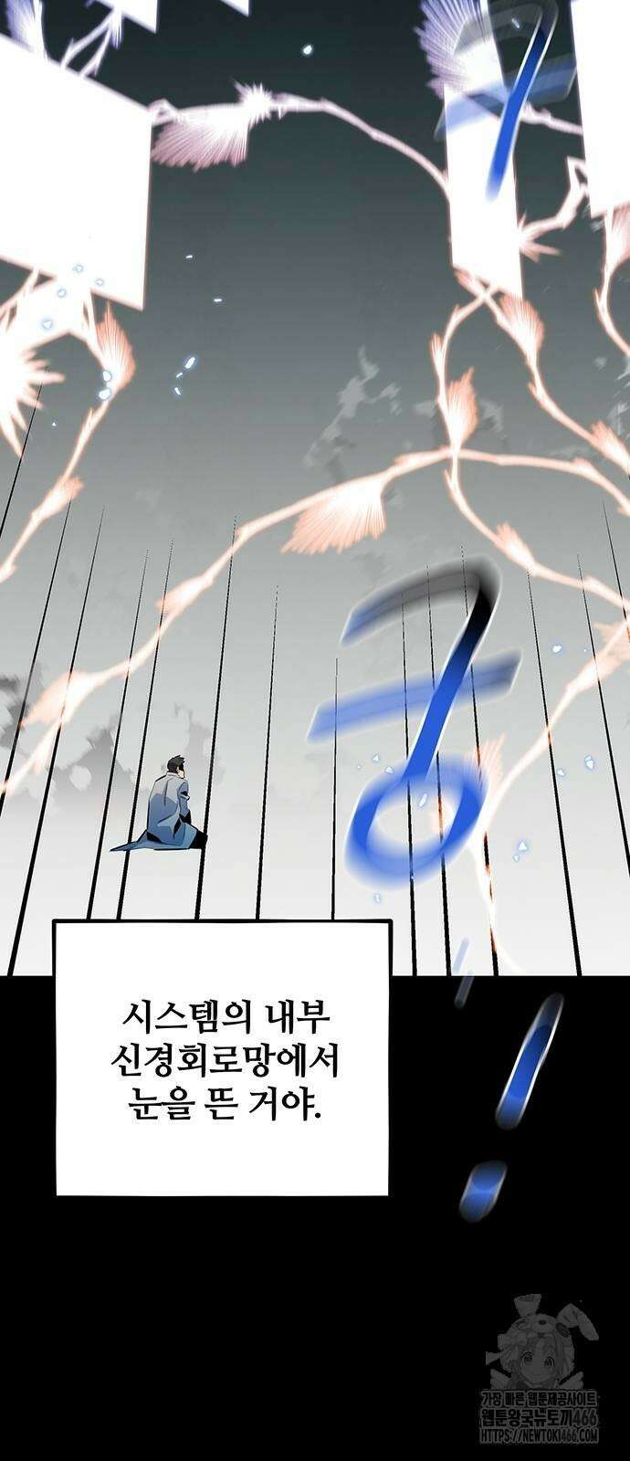 분신으로 자동사냥 127화 8