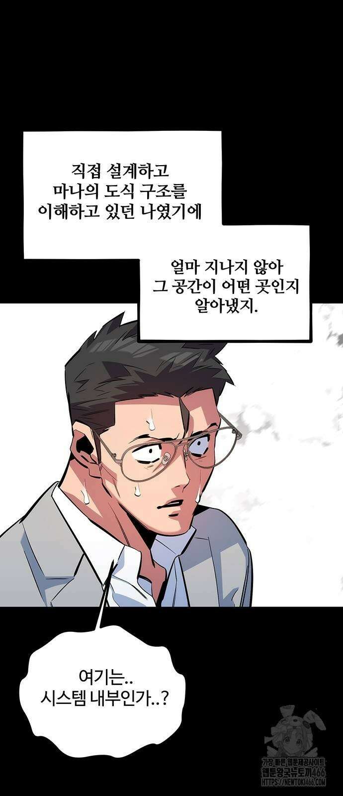 분신으로 자동사냥 127화 9