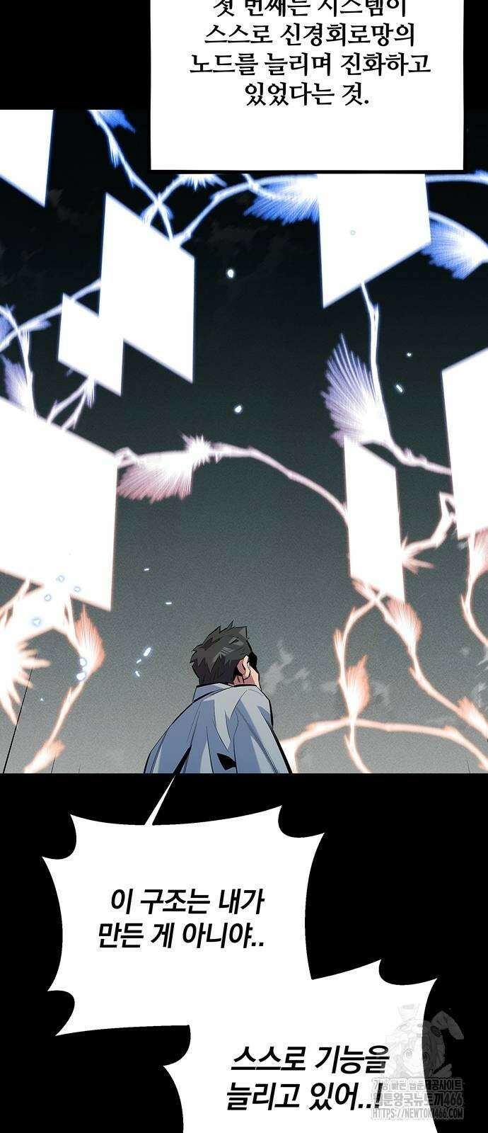분신으로 자동사냥 127화 11