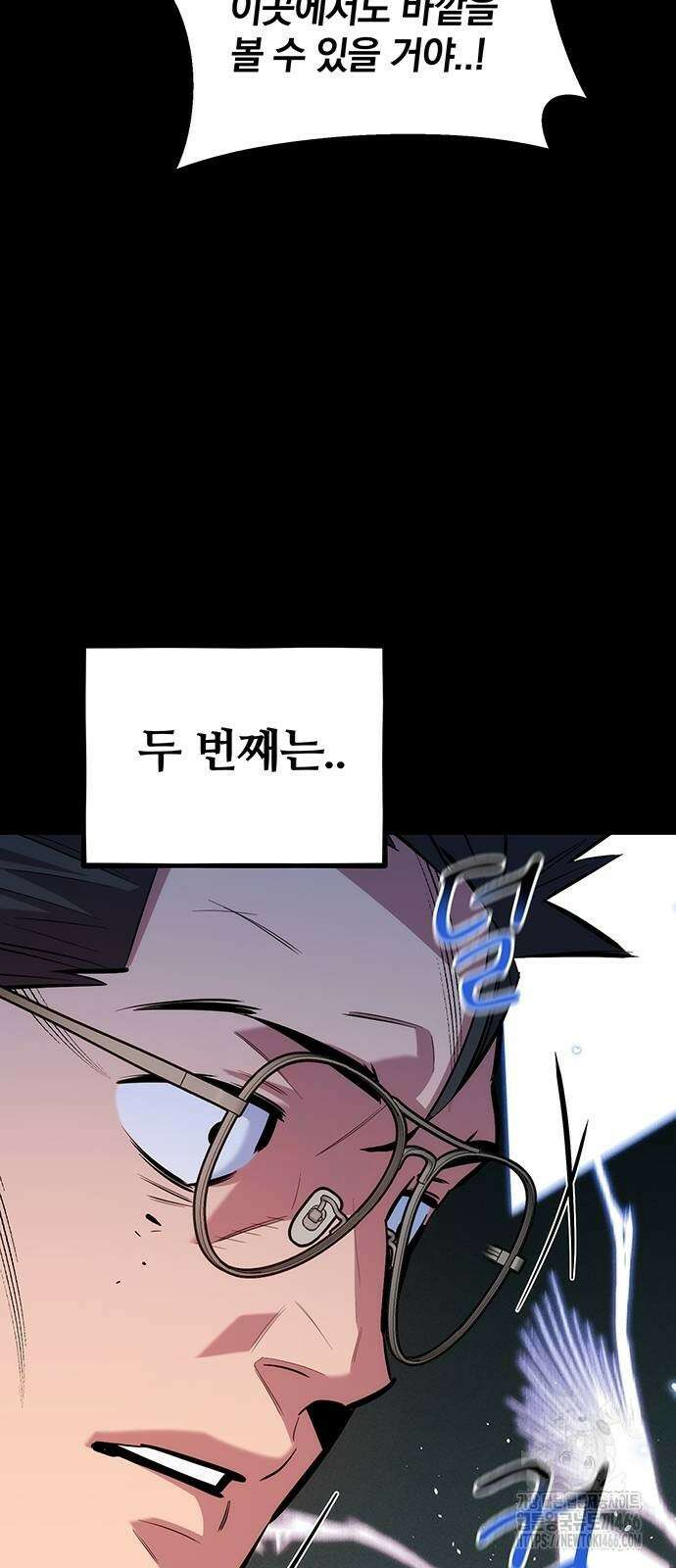 분신으로 자동사냥 127화 13
