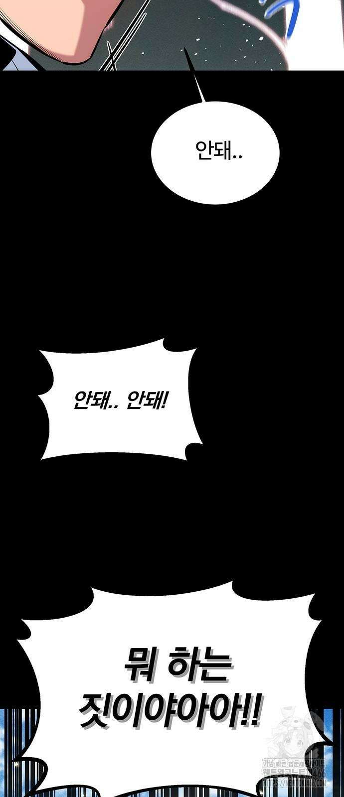 분신으로 자동사냥 127화 14