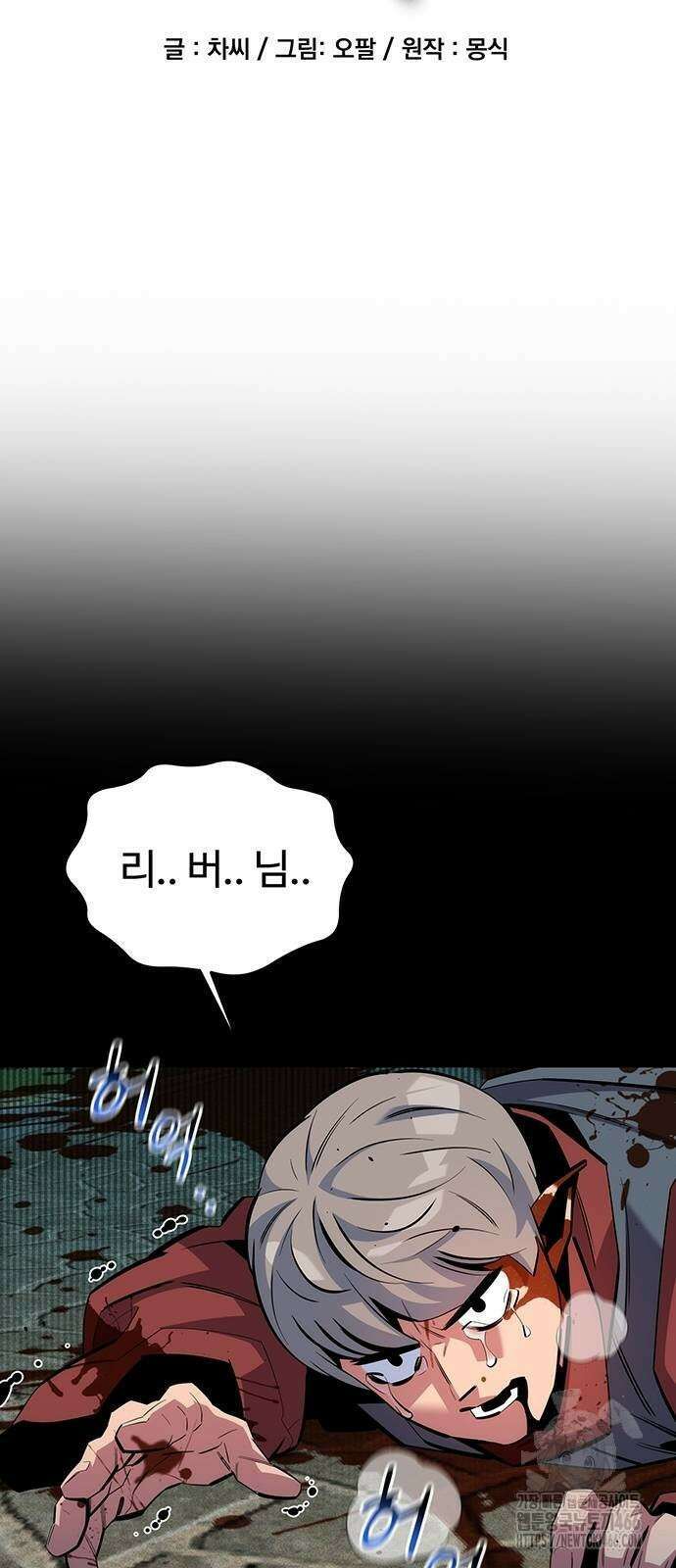 분신으로 자동사냥 127화 17