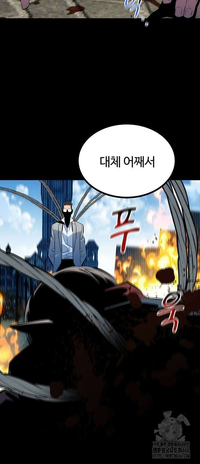 분신으로 자동사냥 127화 18