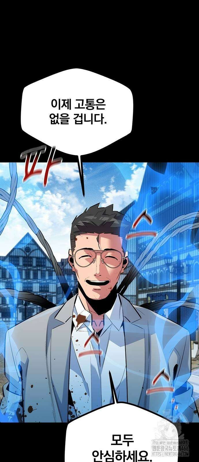 분신으로 자동사냥 127화 19