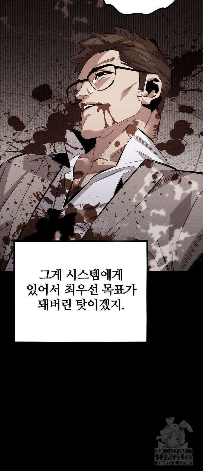 분신으로 자동사냥 127화 22