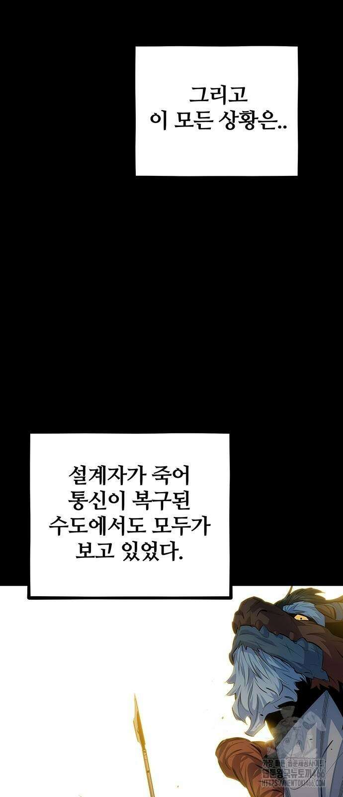 분신으로 자동사냥 127화 23