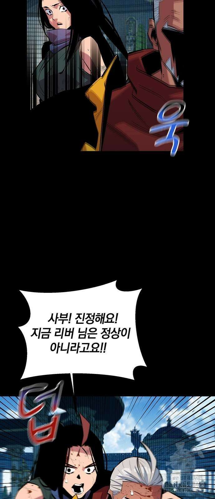 분신으로 자동사냥 127화 26
