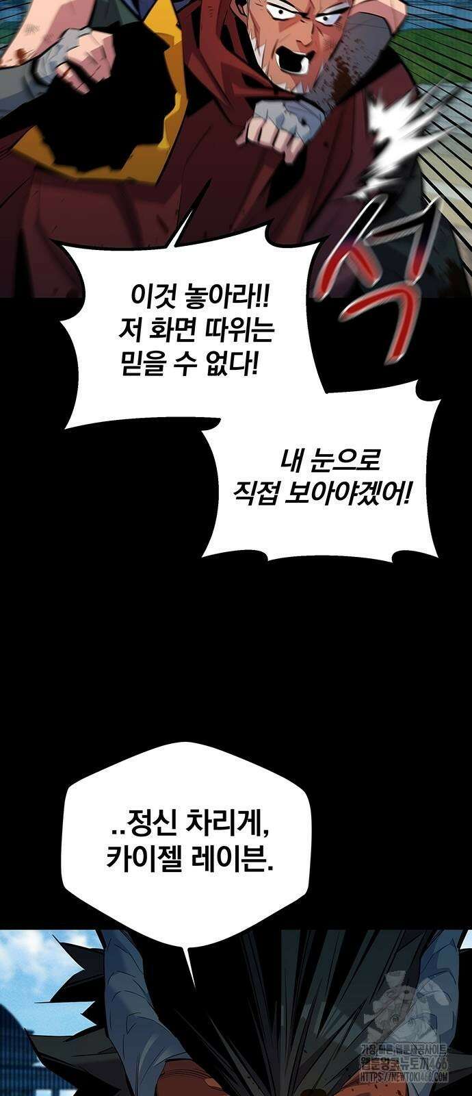 분신으로 자동사냥 127화 27