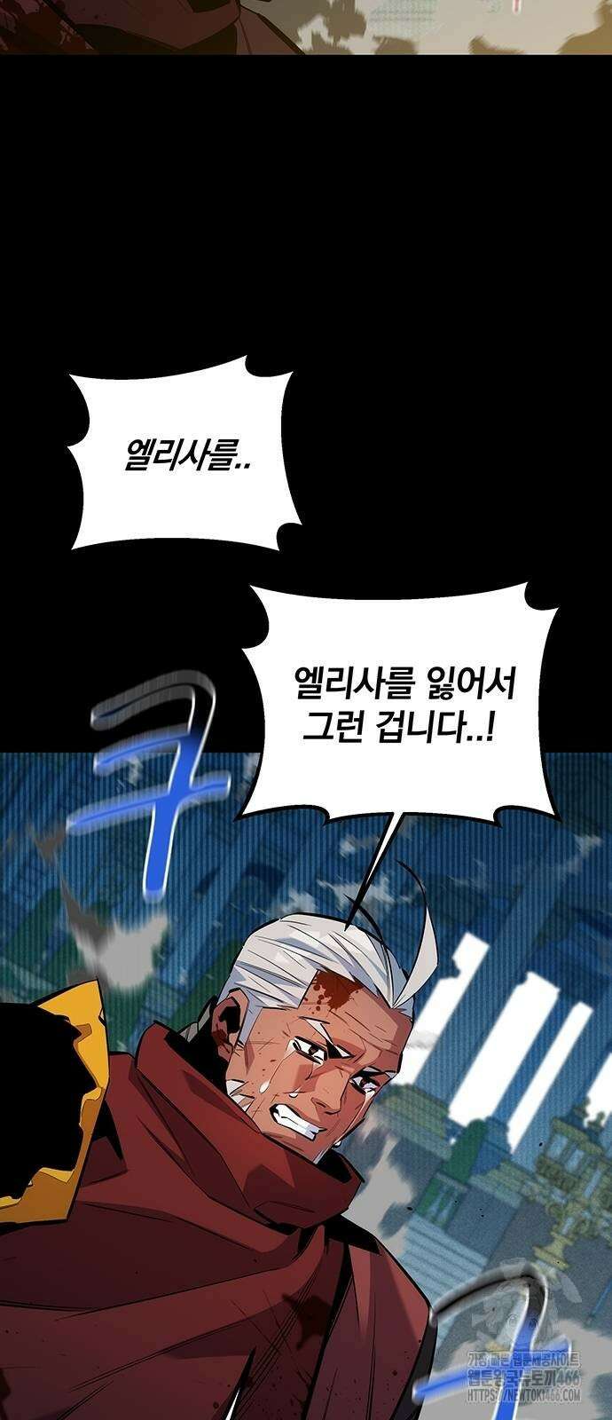 분신으로 자동사냥 127화 29