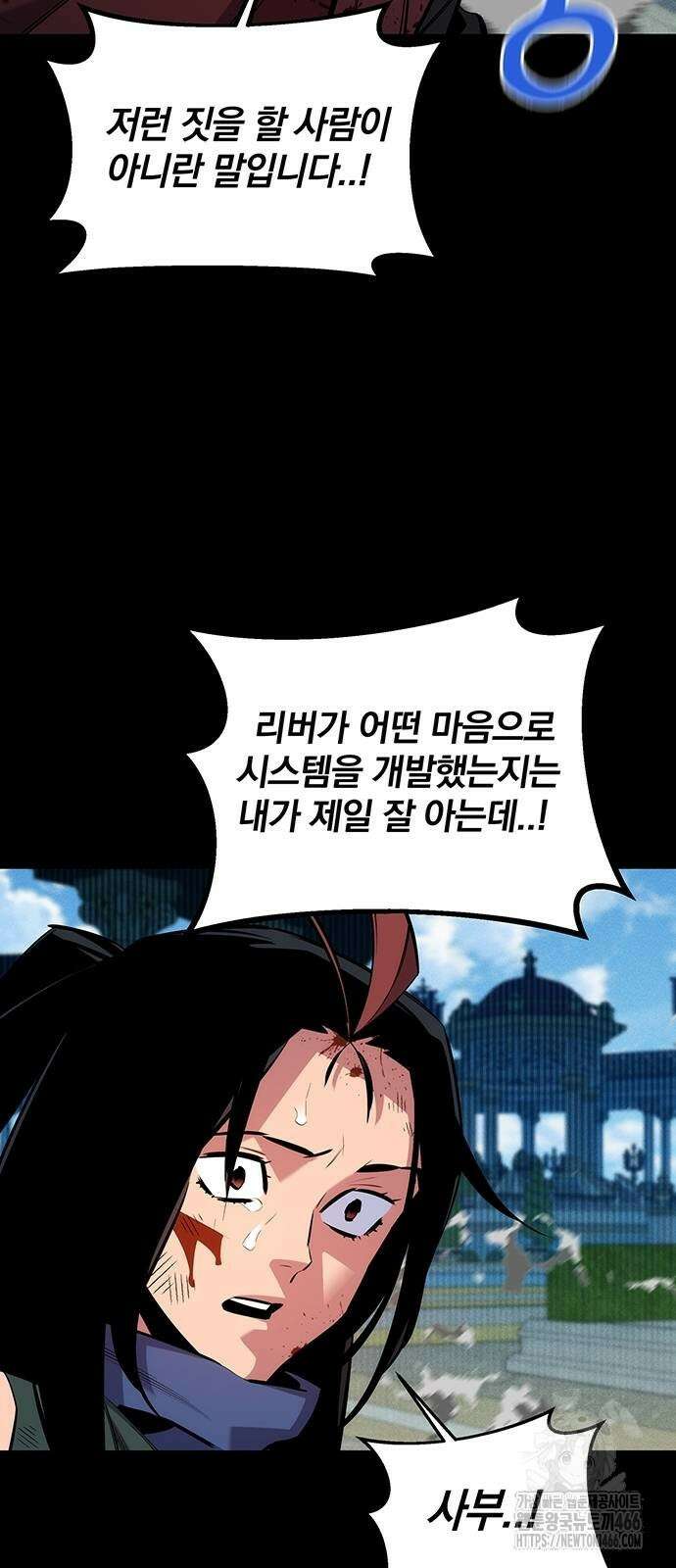 분신으로 자동사냥 127화 30