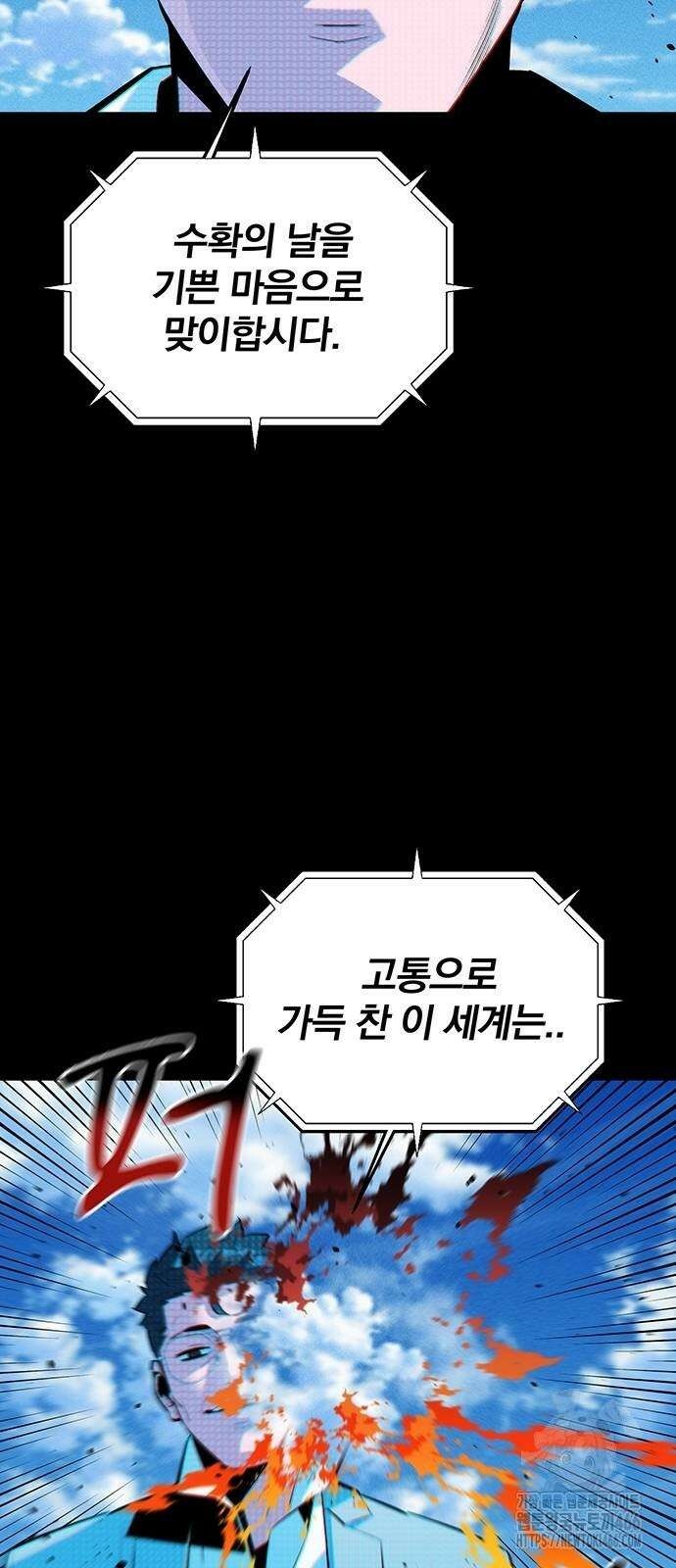 분신으로 자동사냥 127화 33