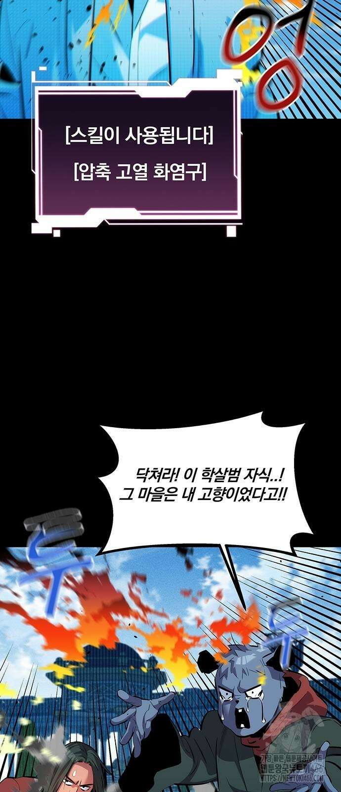 분신으로 자동사냥 127화 34