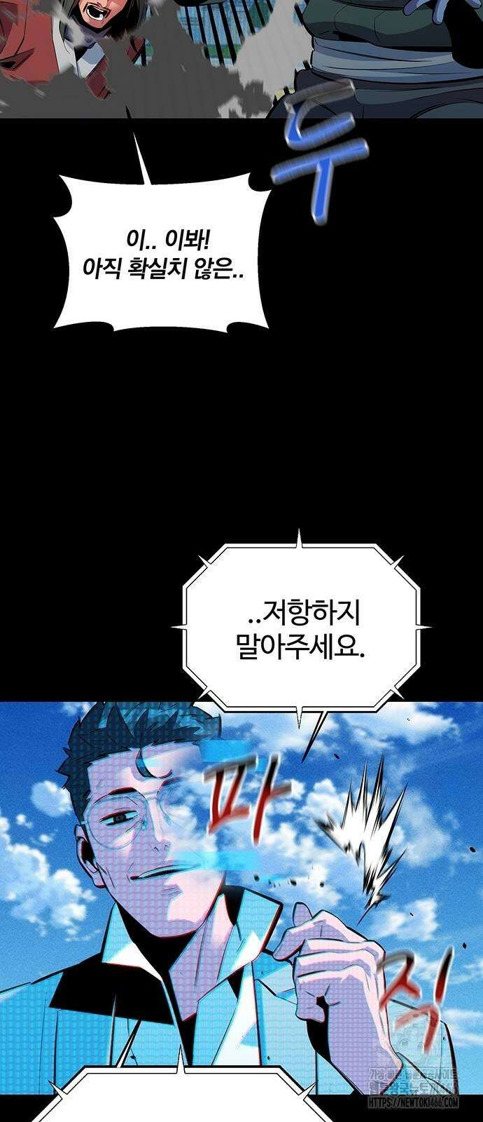 분신으로 자동사냥 127화 35